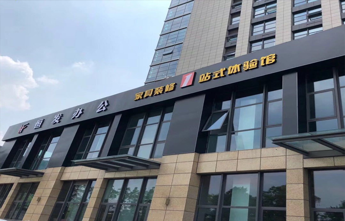 公司簡(jiǎn)介